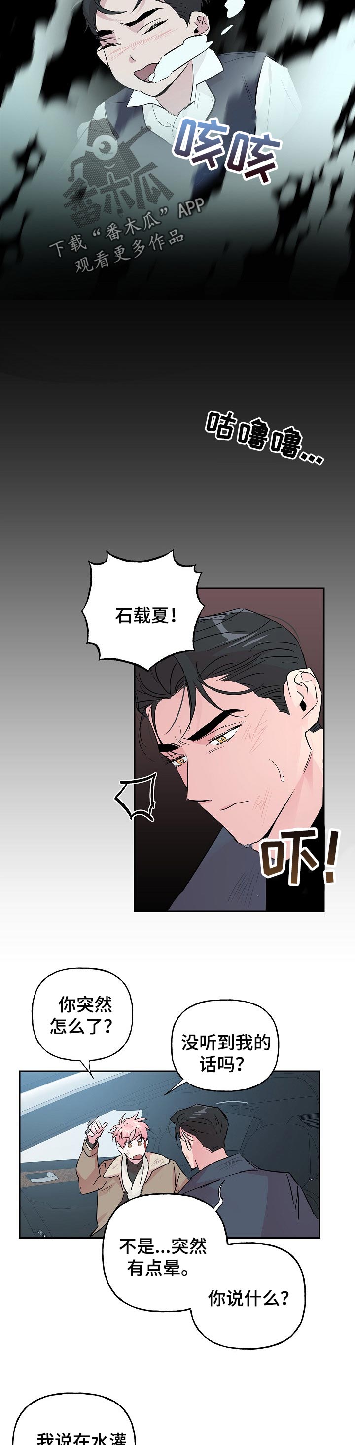 第96章：【第二季】活下去就好1