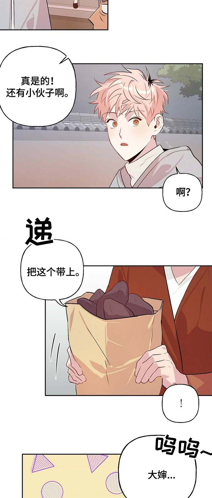 第24章：准备好了2