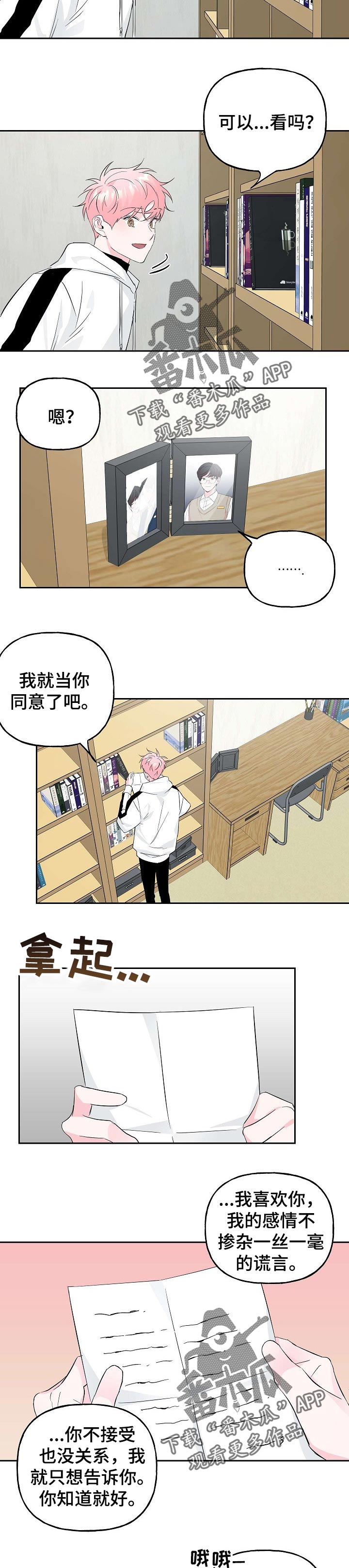 第85章：【第二季】借宿5