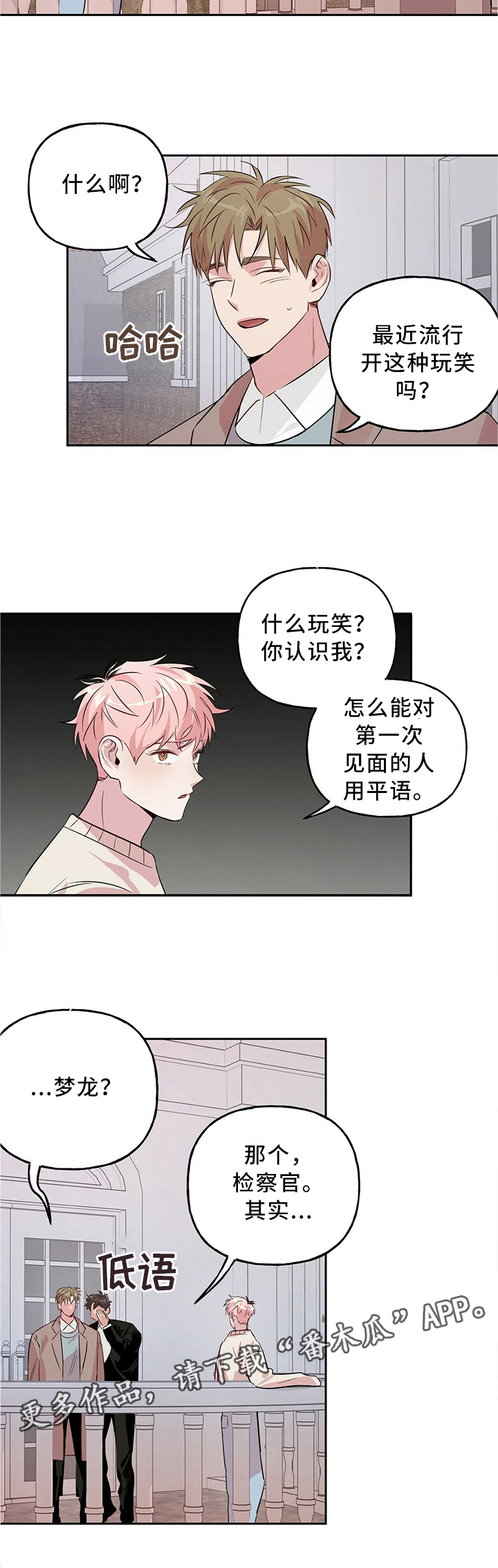 第32章：失忆3