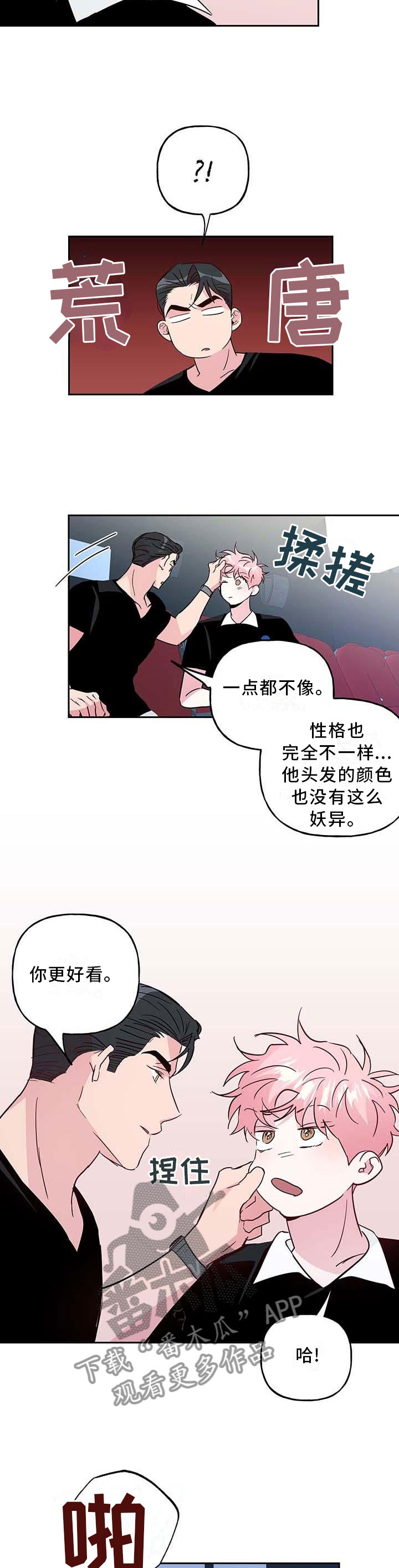 第118章：【番外】乐趣6