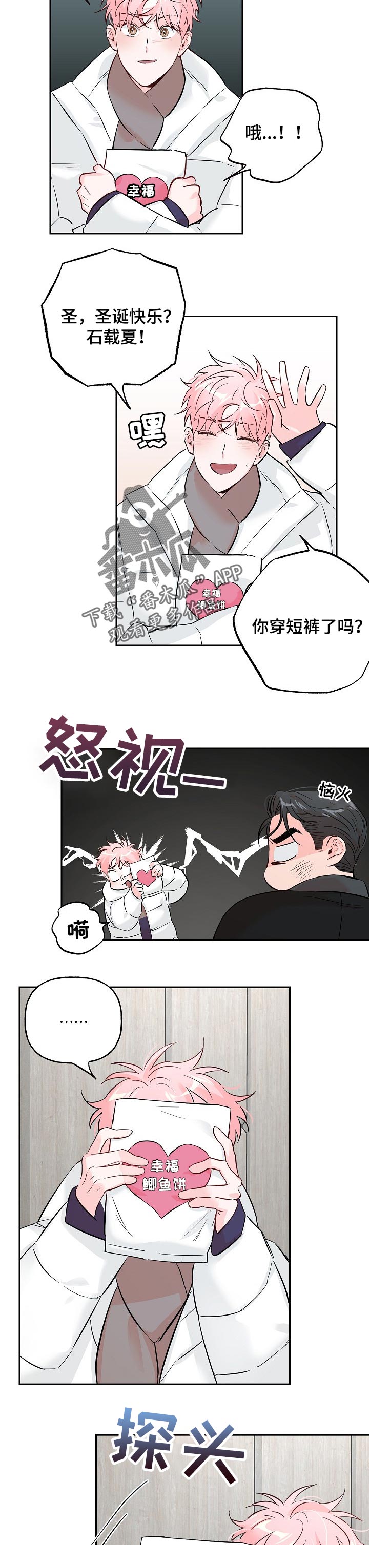第69章：【第二季】整理清楚6