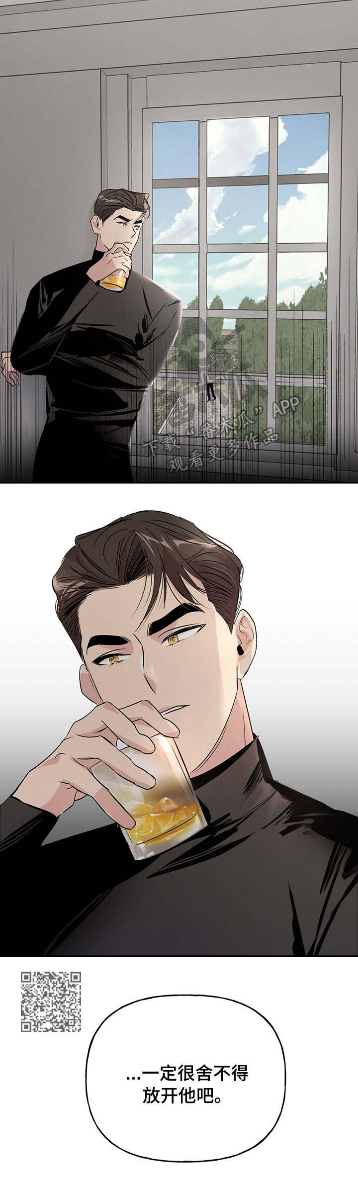 第16章：舍不得11