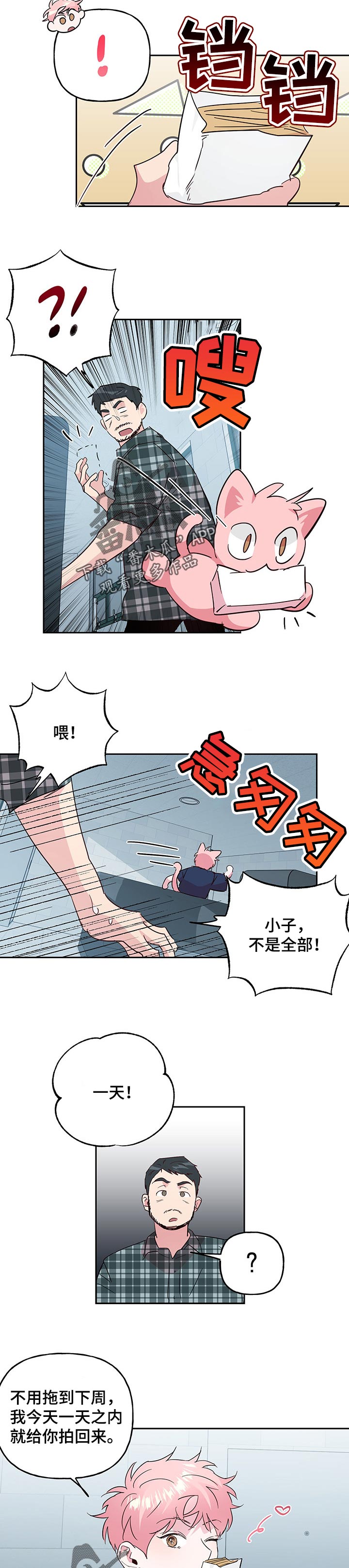 第113章：【第二季】活动费用6