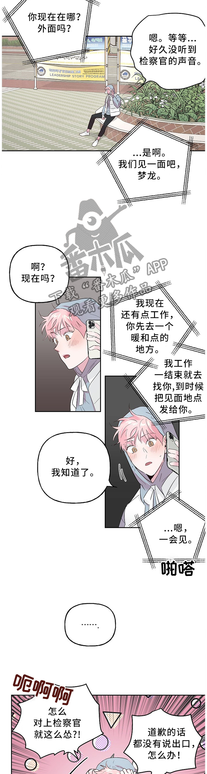 第52章：刷卡3