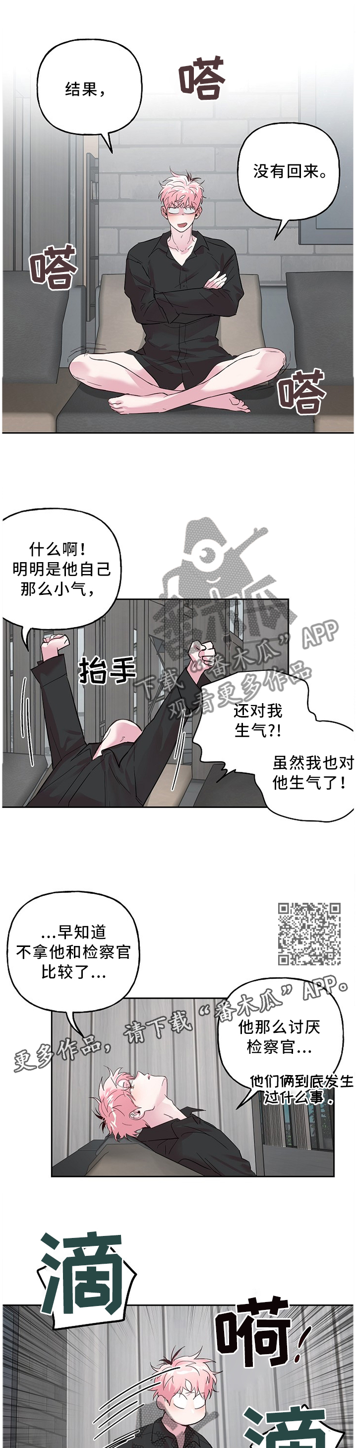 第55章：你没有否认5