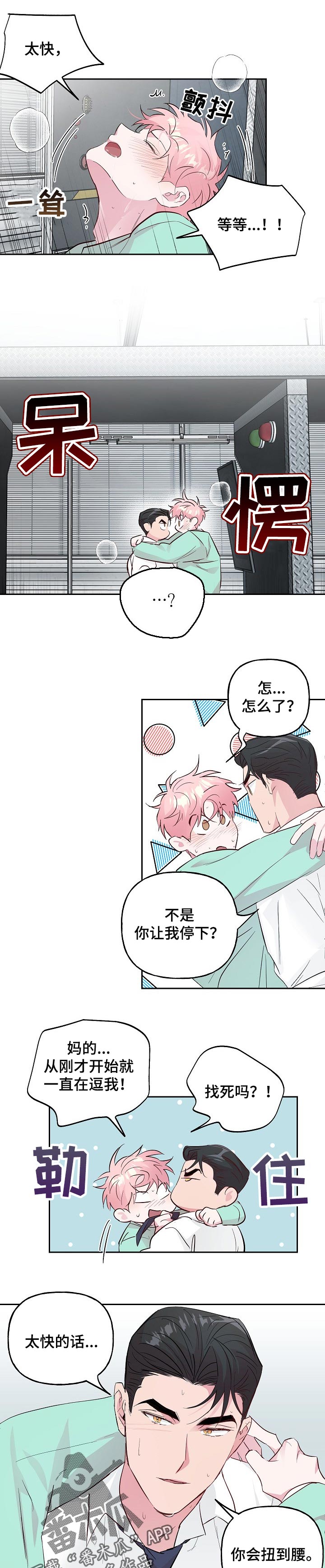 第90章：【第二季】还没腻呢7