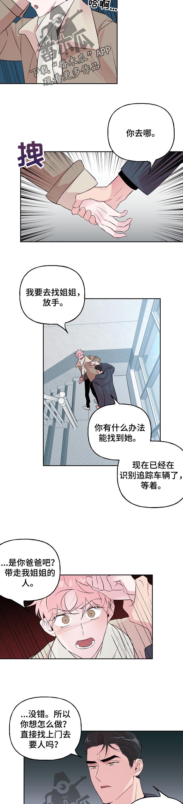第93章：【第二季】没有这么简单5