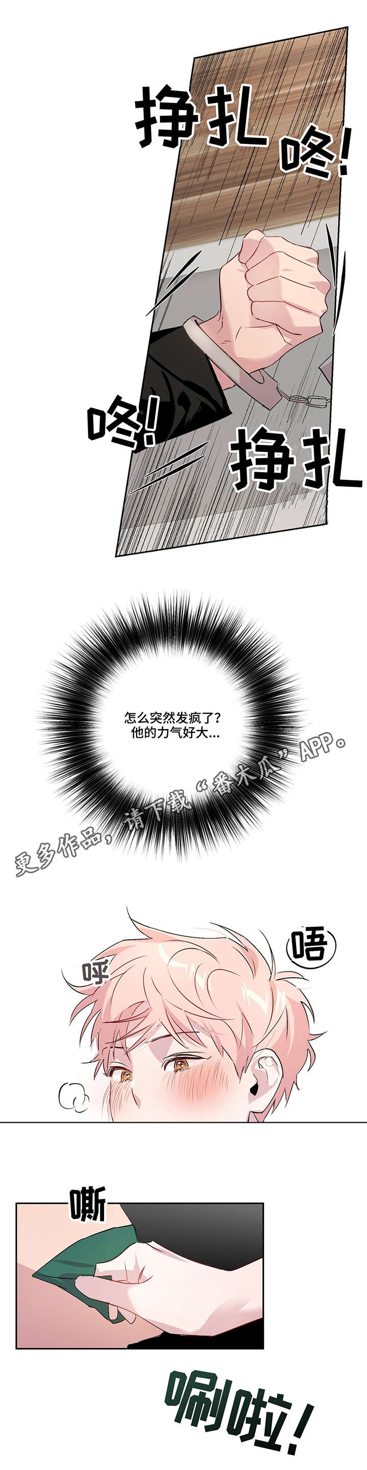 第10章：威胁4