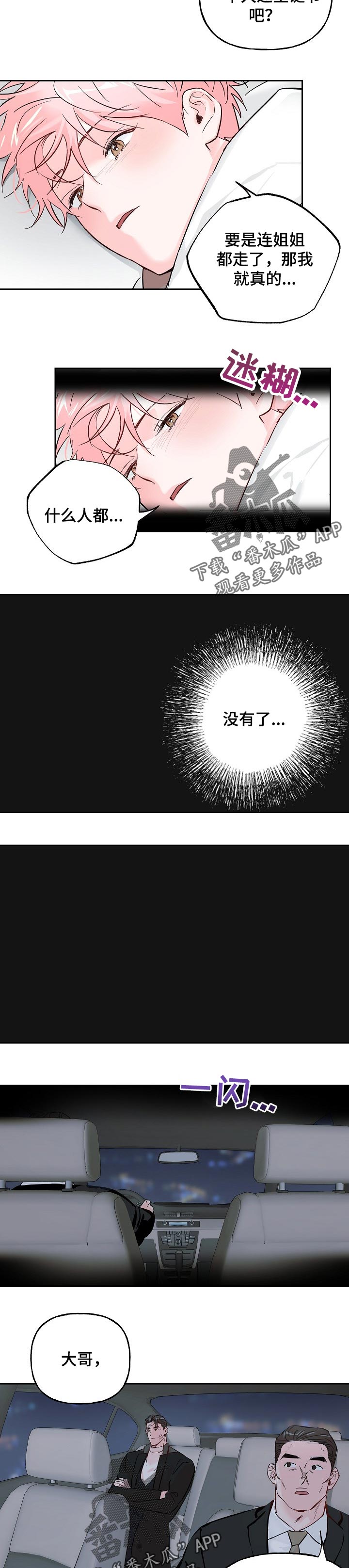 第69章：【第二季】整理清楚1