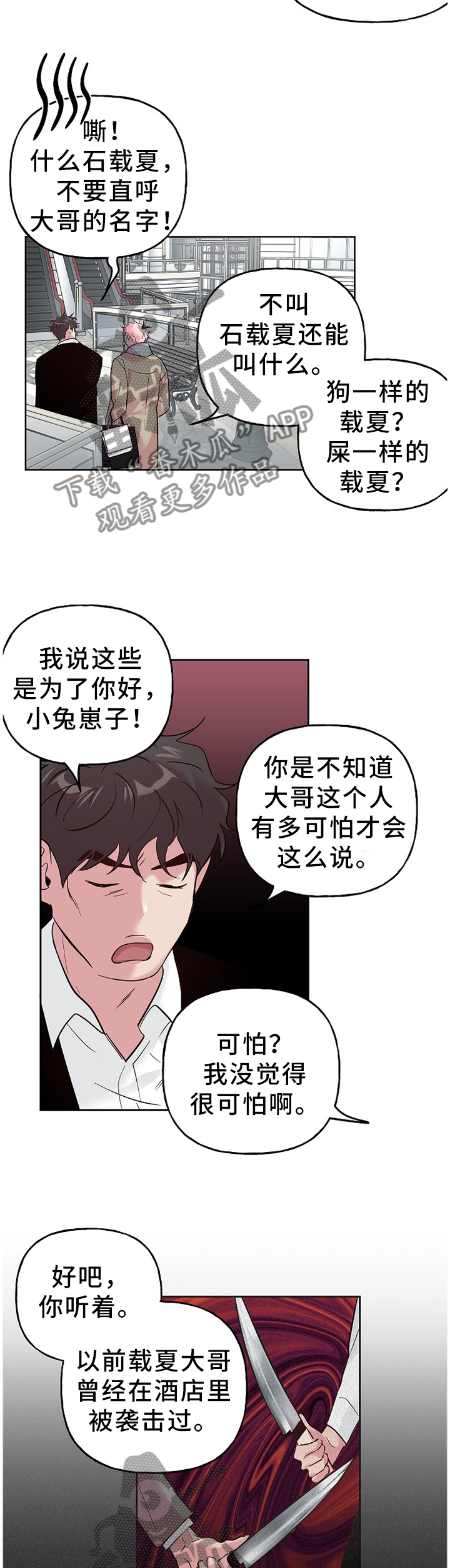第58章：上路6