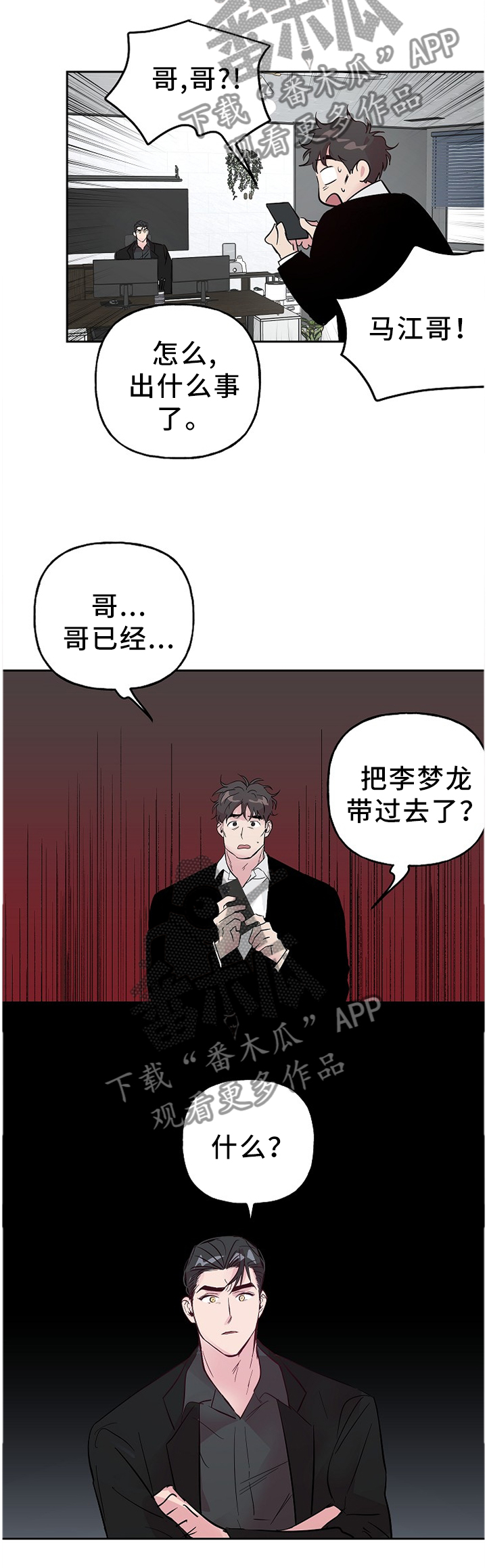 第59章：带过去了8