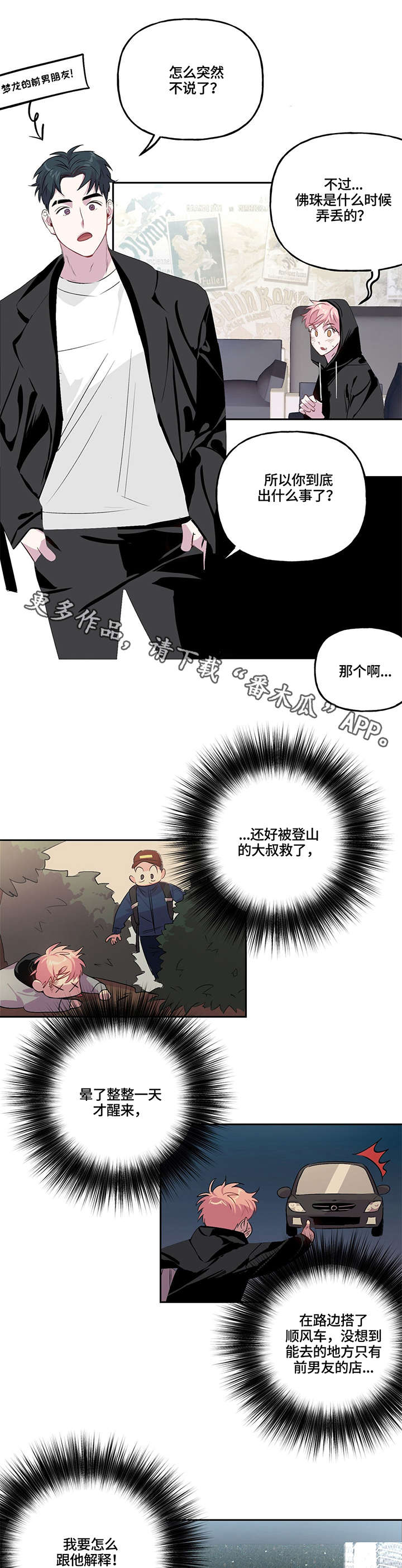 第7章：电击枪6