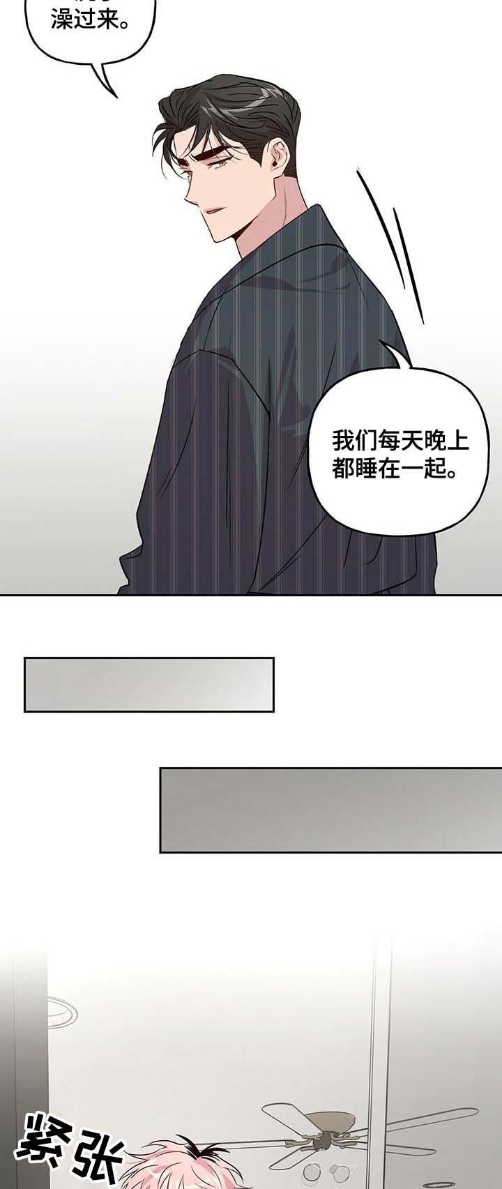 第27章：恋人5