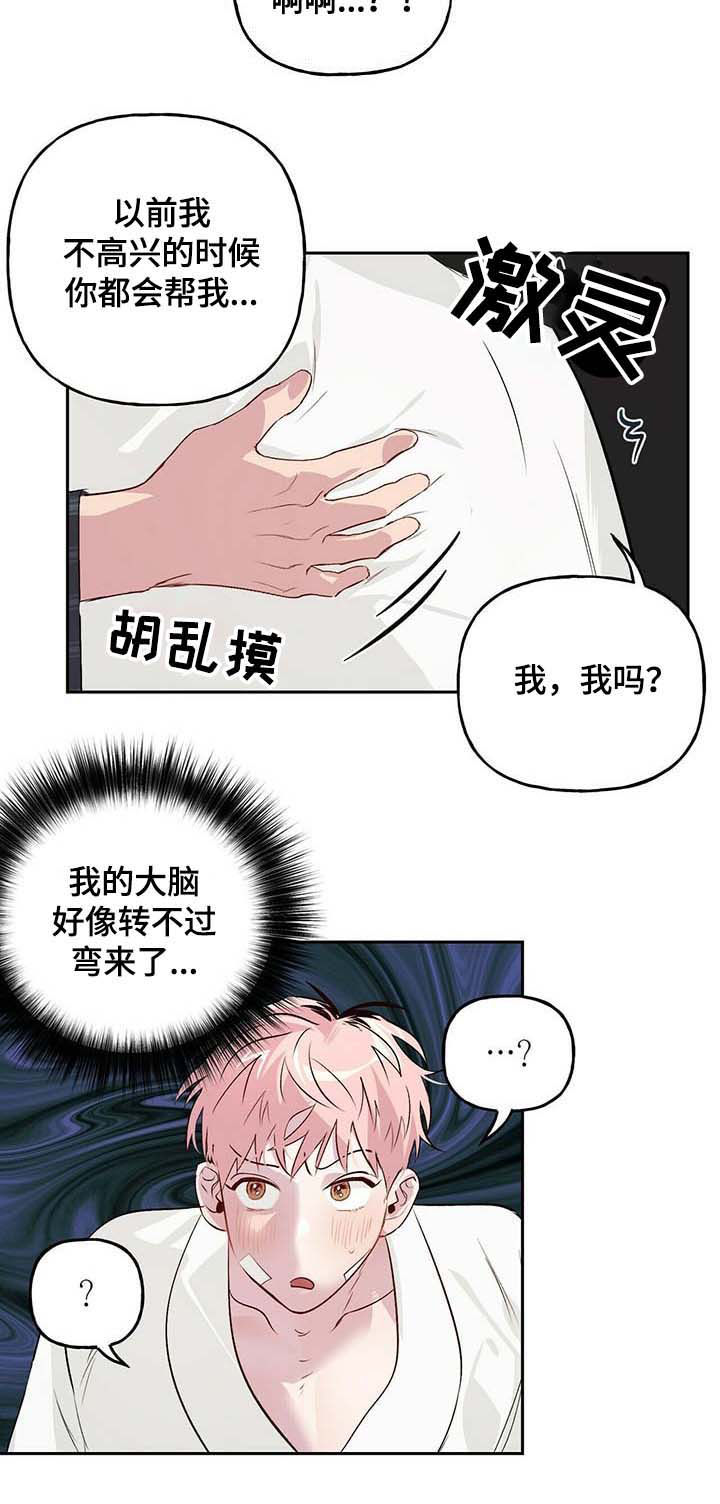 第27章：恋人8