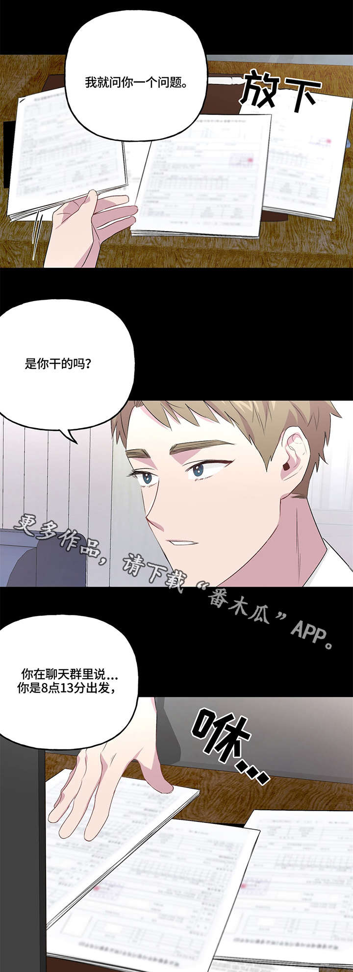 第6章：检察官8