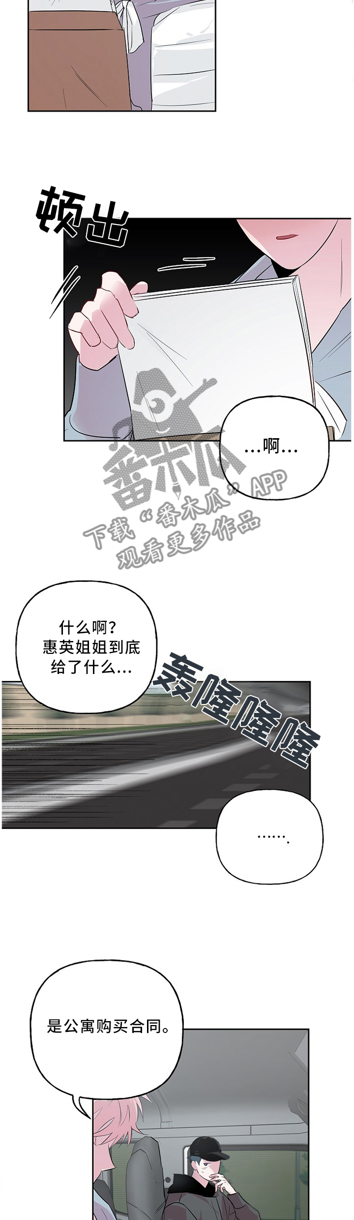 第44章：来晚一步2