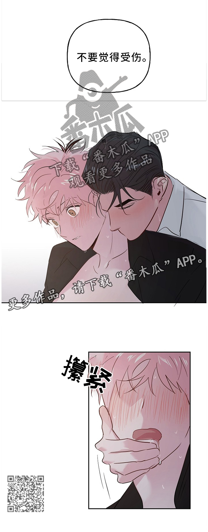 第57章：奇怪的心情7