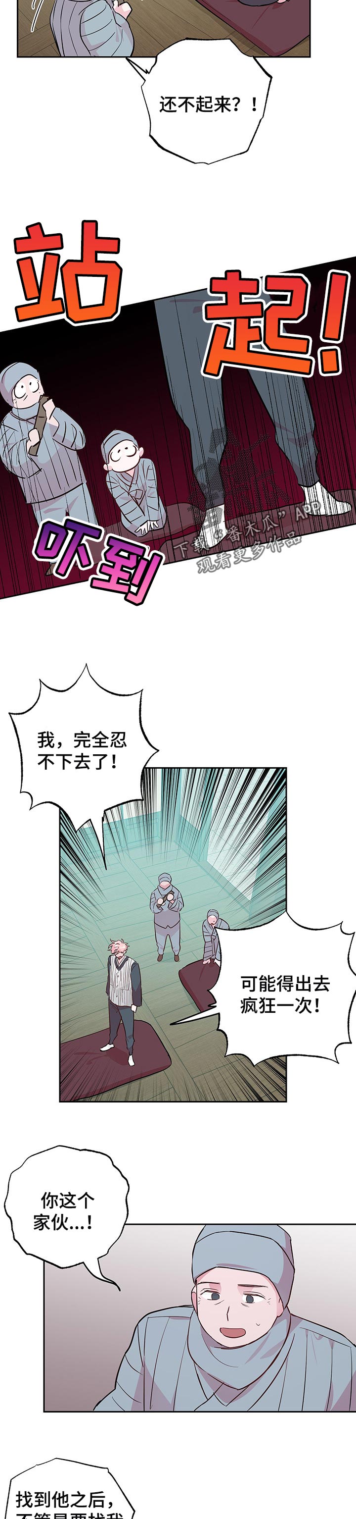 第104章：【第二季】不要拦我7