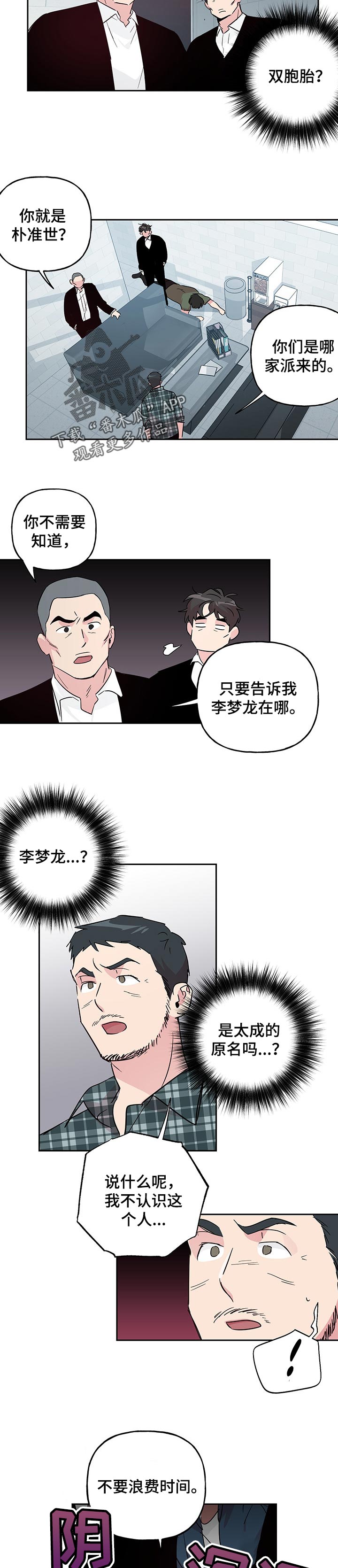 第114章：【第二季】安静1