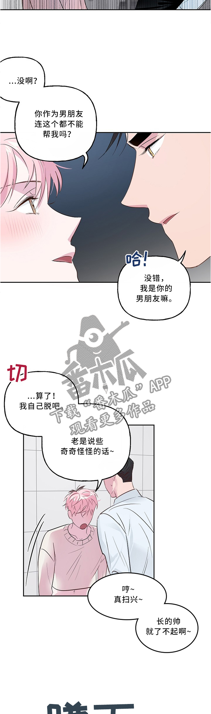 第37章：上瘾2