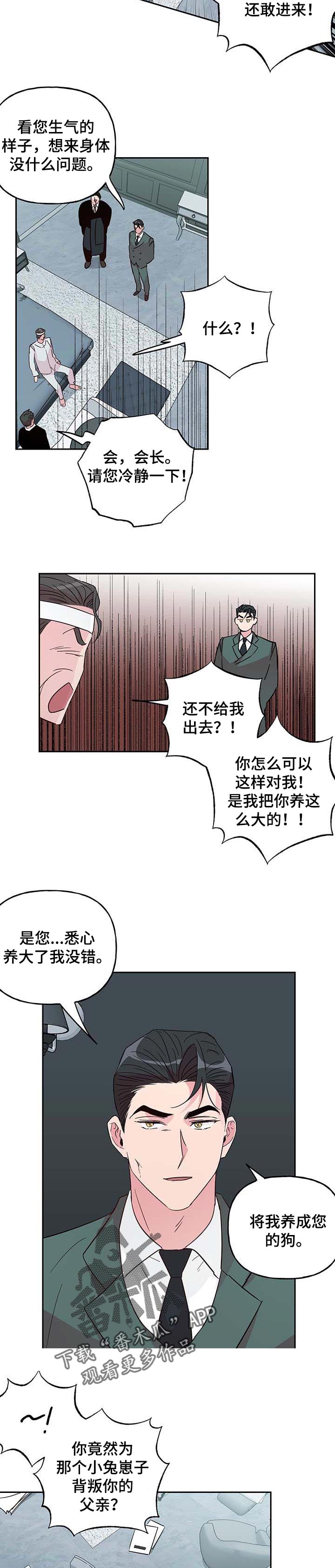 第109章：【第二季】适可而止吧6