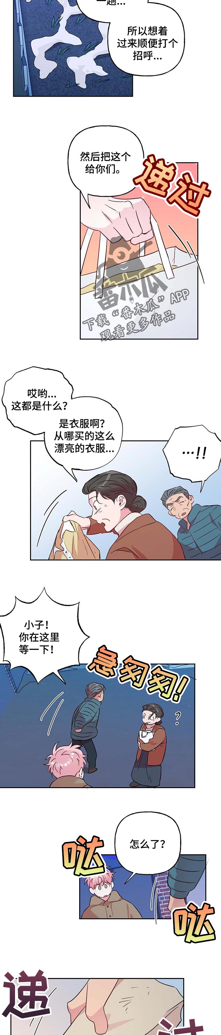 第109章：【第二季】适可而止吧3
