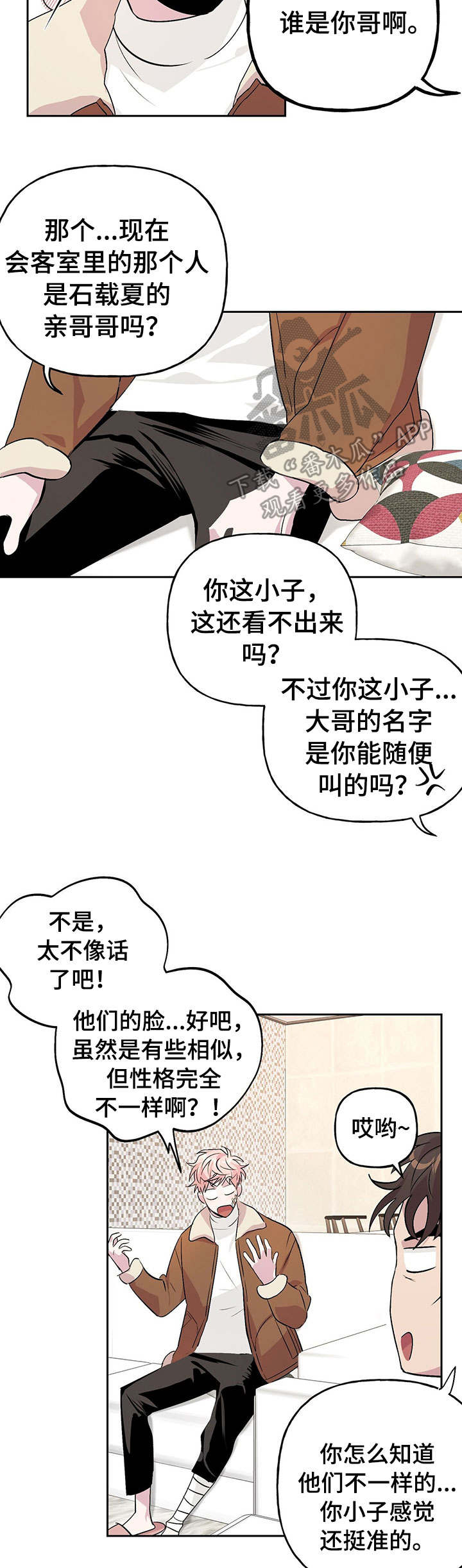第15章：决不让步2