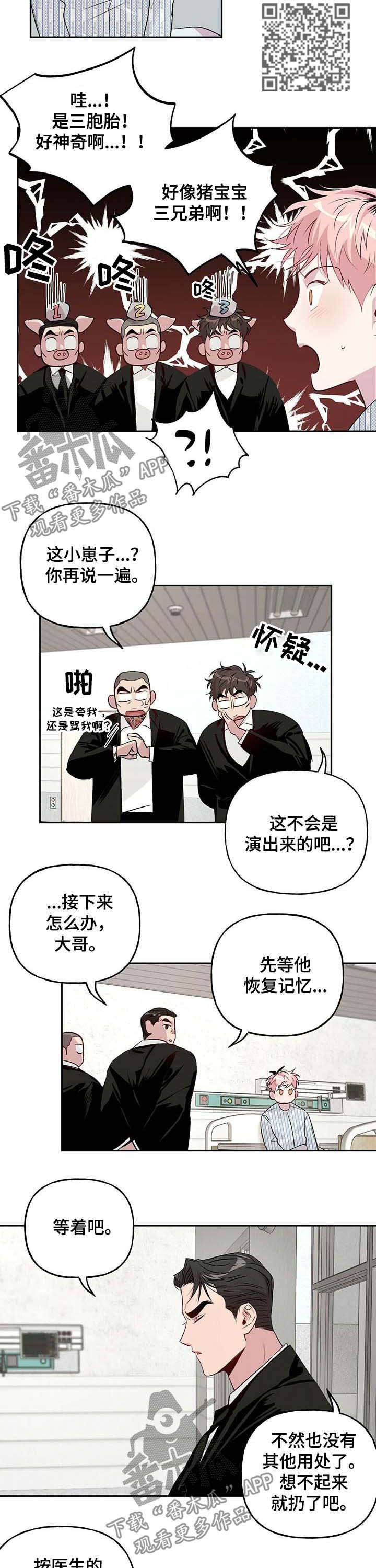 第26章：失忆4