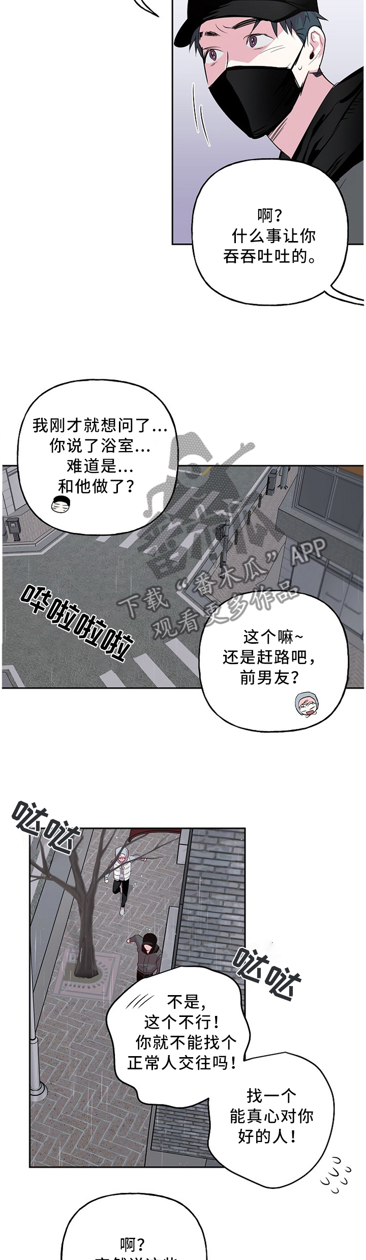 第44章：来晚一步5