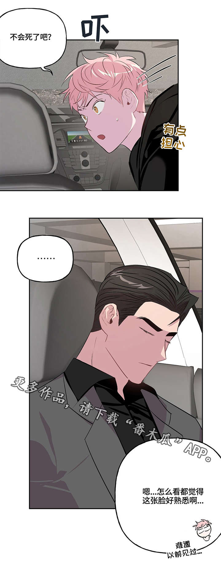 第8章：绑架9