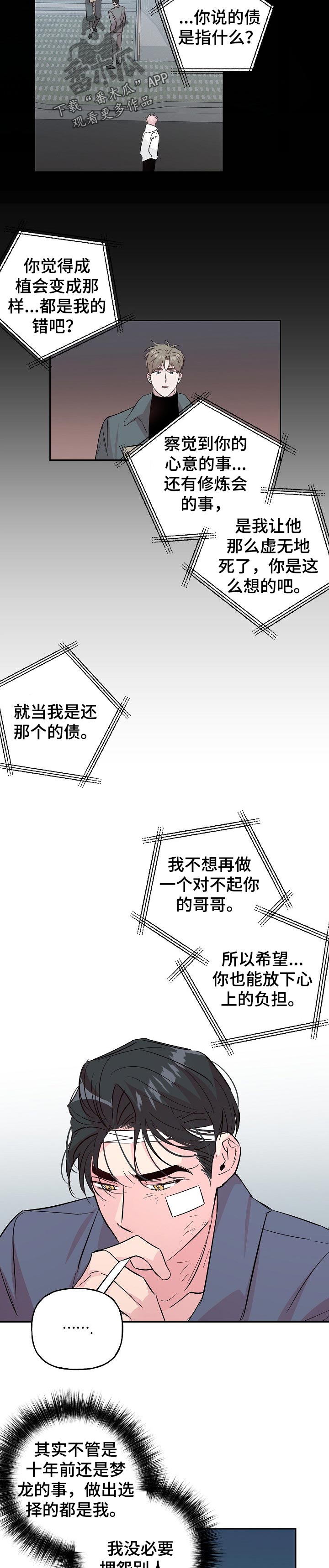 第100章：【第二季】应该更慎重点6
