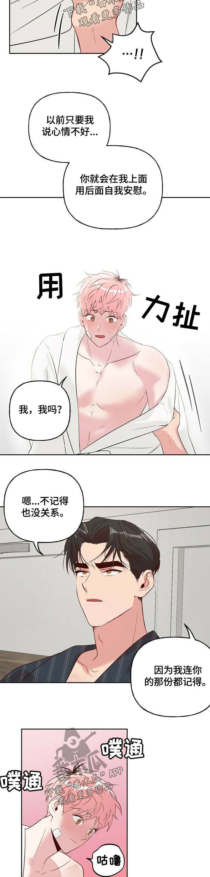 第28章：看着办1