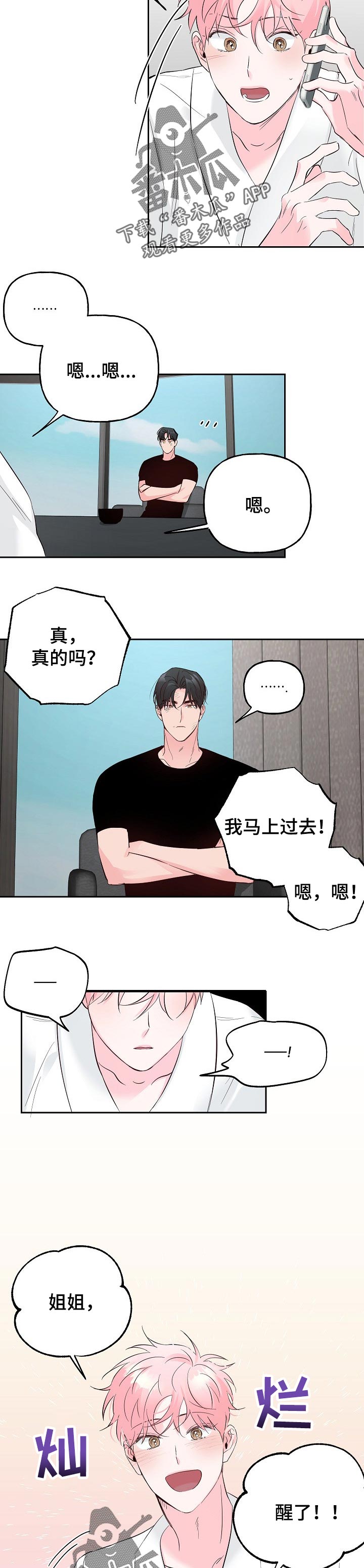 第78章：【第二季】长大了1