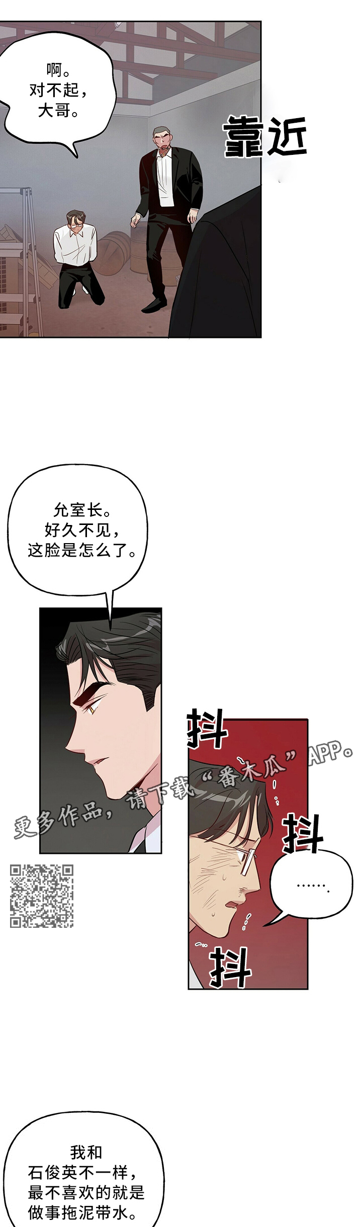 第31章：非常手段3
