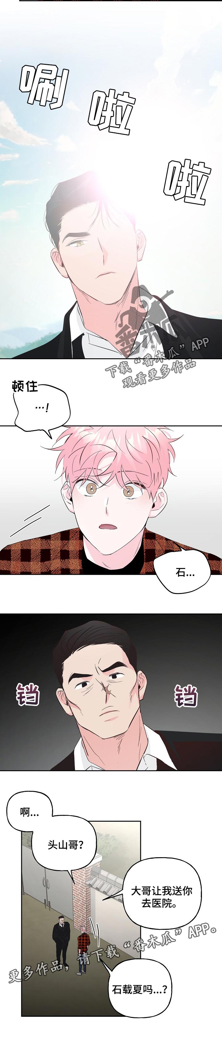 第86章：【第二季】教诲6