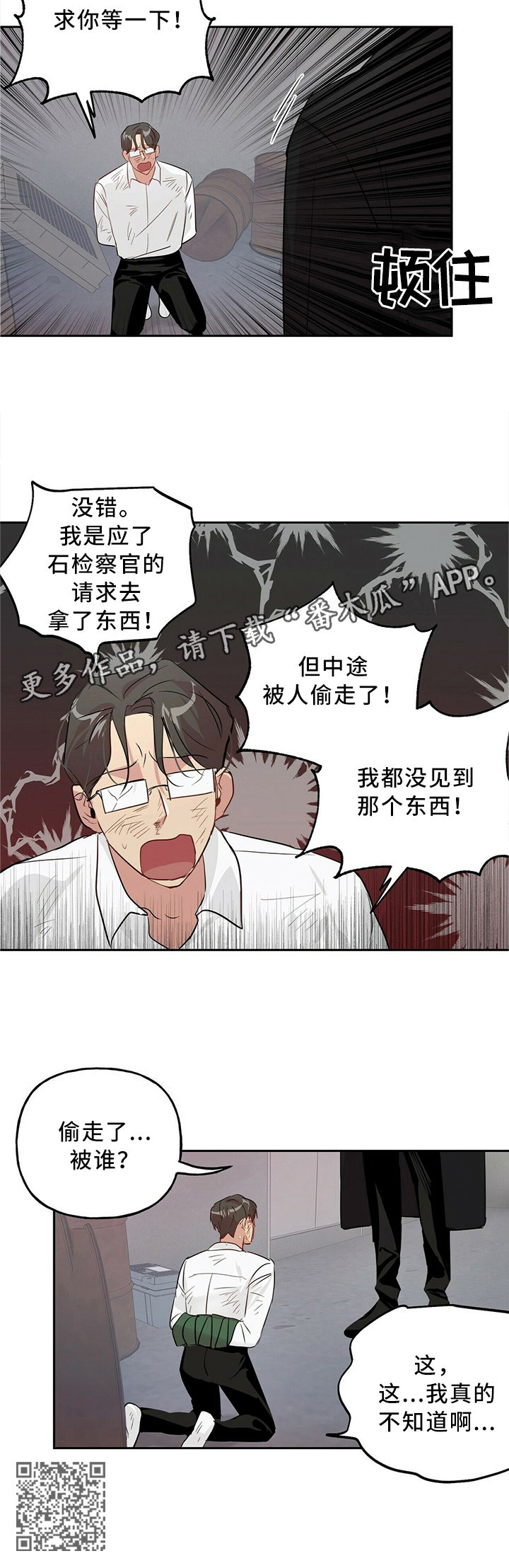 第31章：非常手段7
