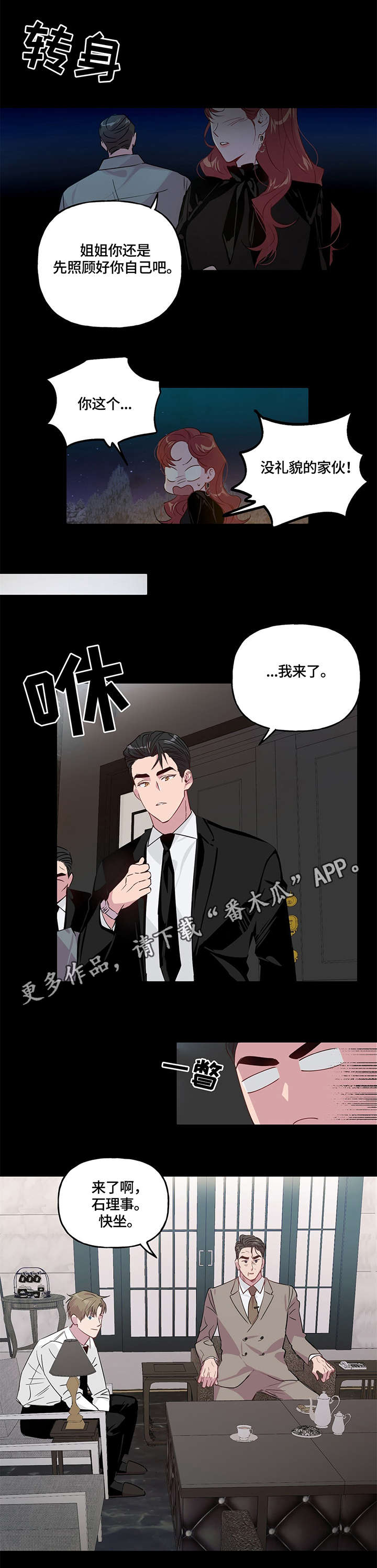 第3章：关系9