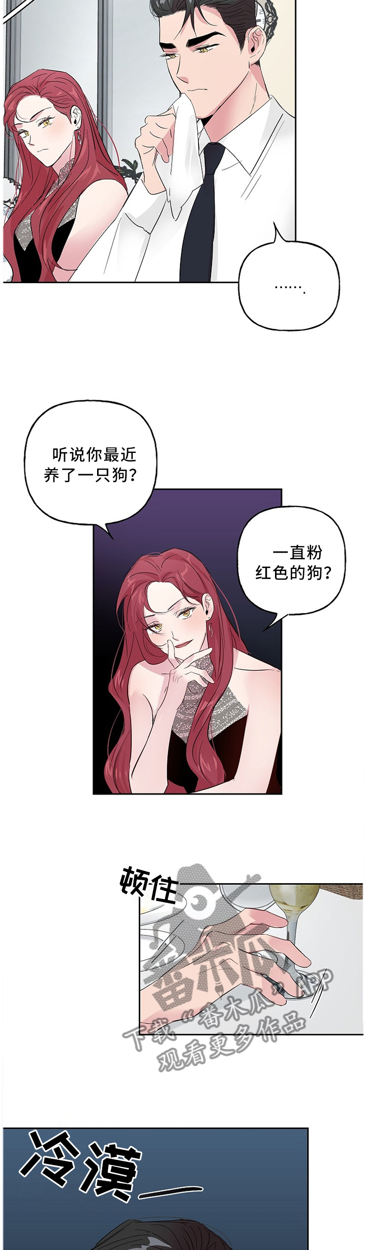 第53章：小气鬼5