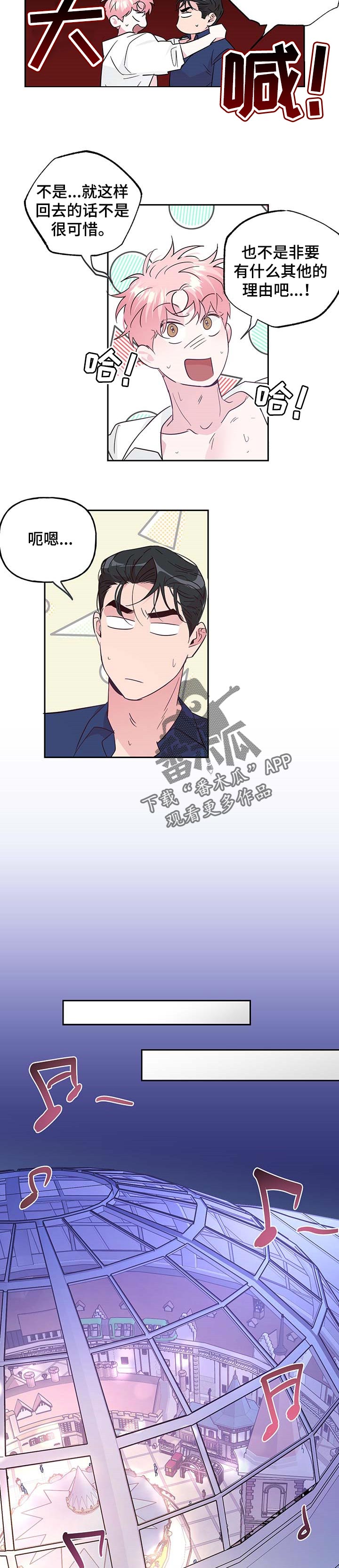 第124章：【番外】纪念日5