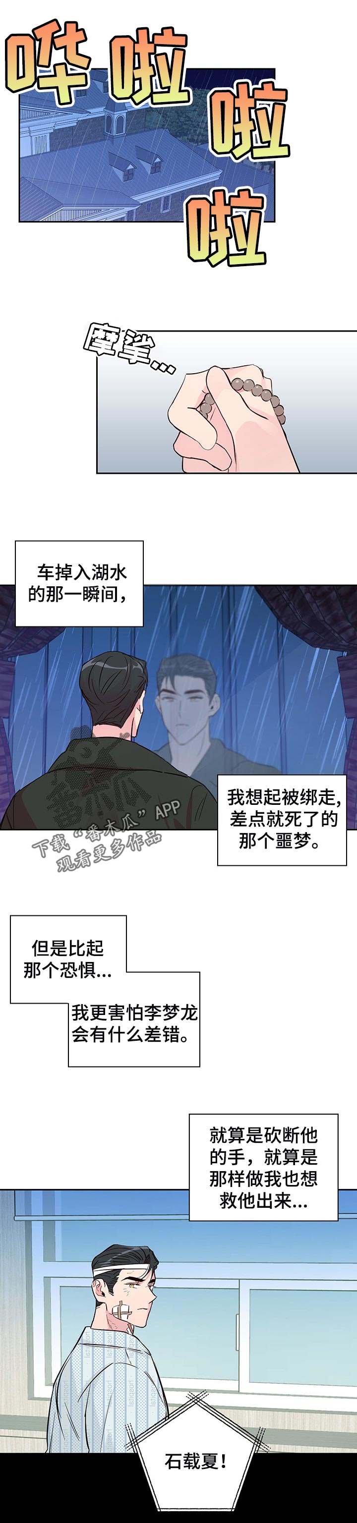 第103章：【第二季】无所谓0