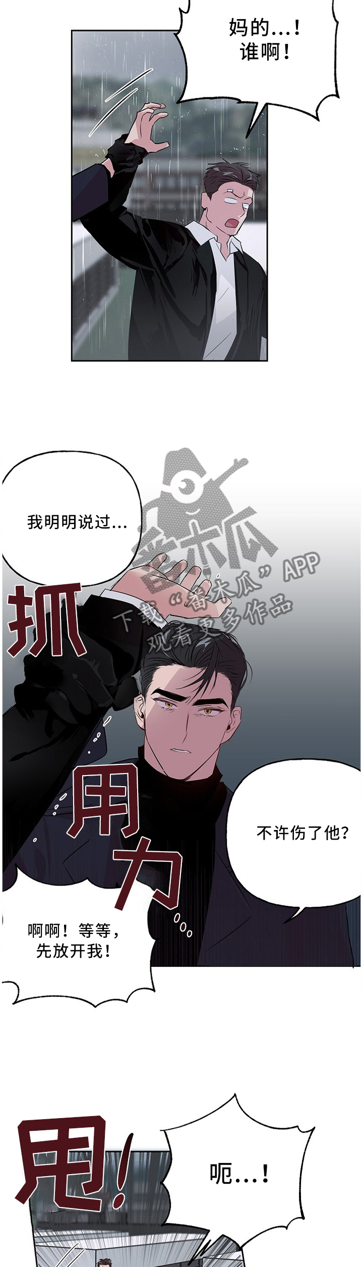 第45章：顶嘴5