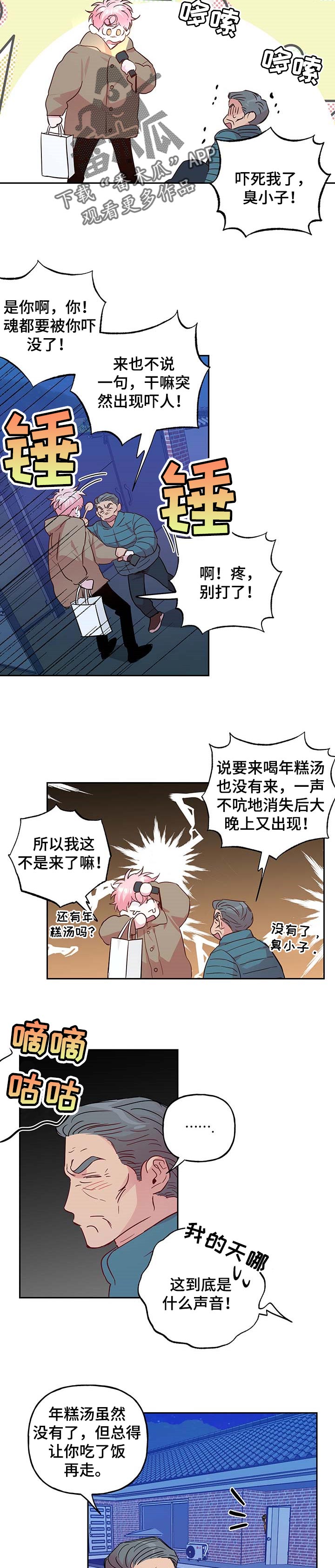 第109章：【第二季】适可而止吧1