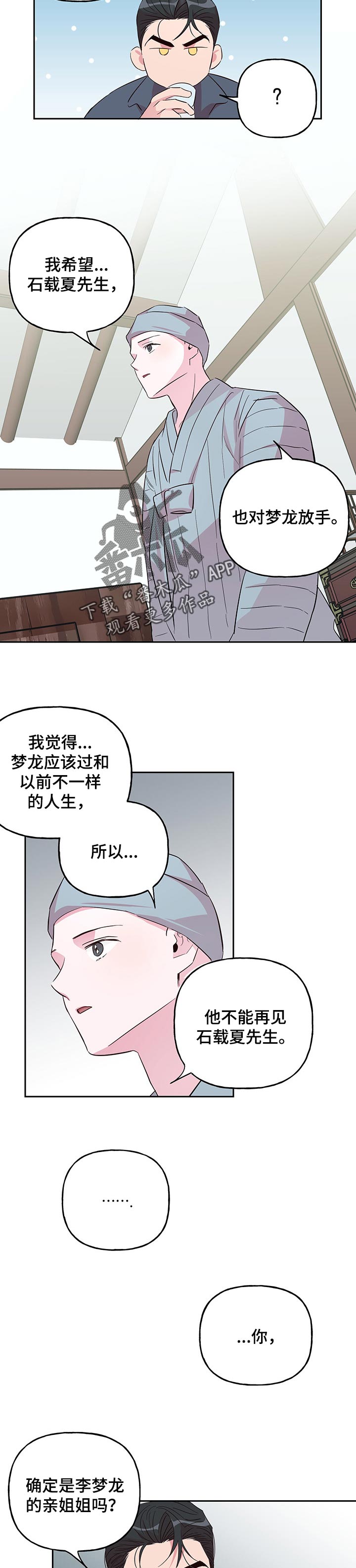 第105章：【第二季】特别5