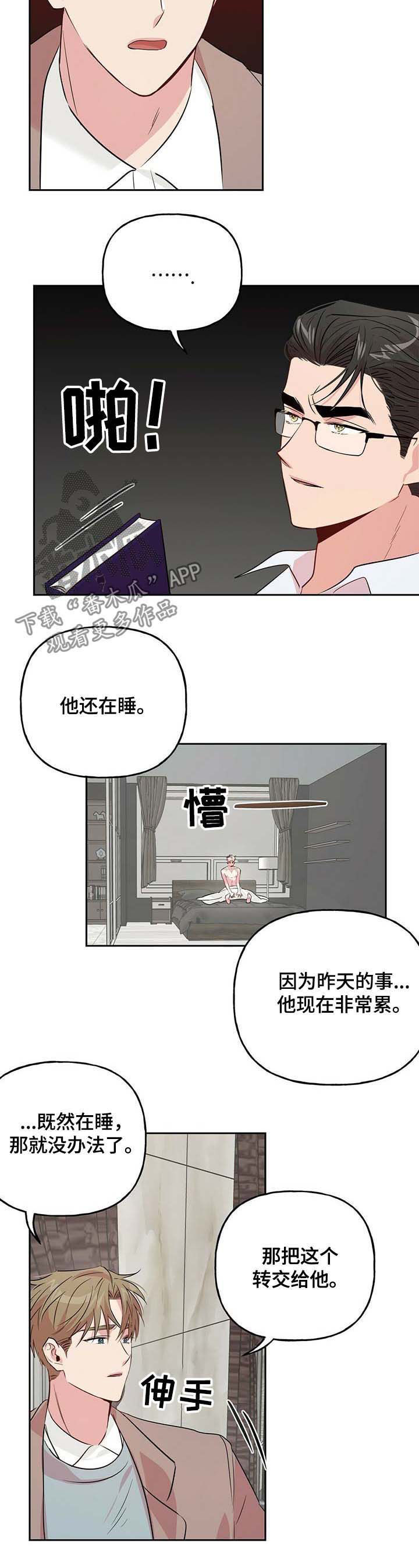 第29章：气氛变化7