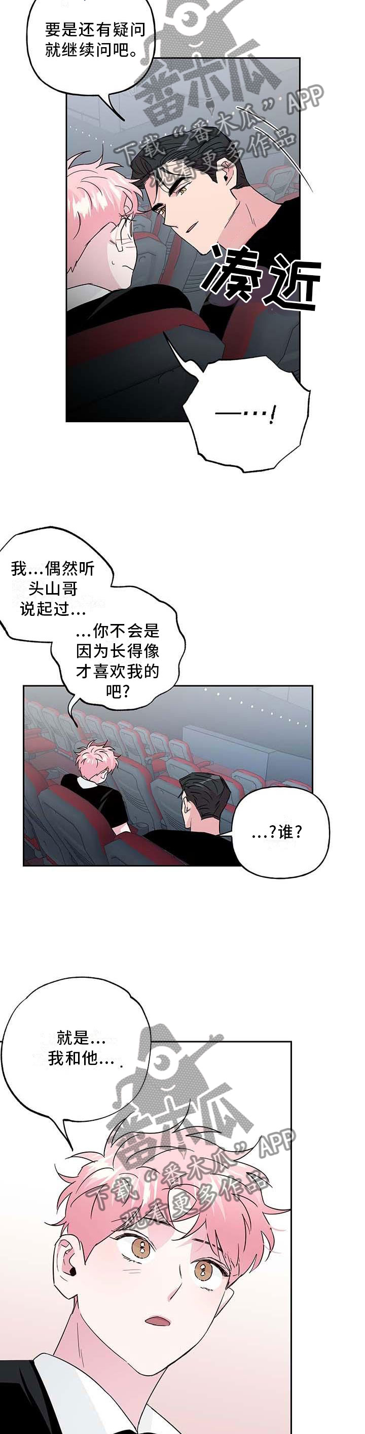 第118章：【番外】乐趣5