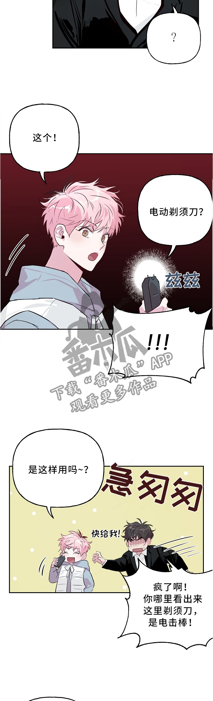 第41章：套路2