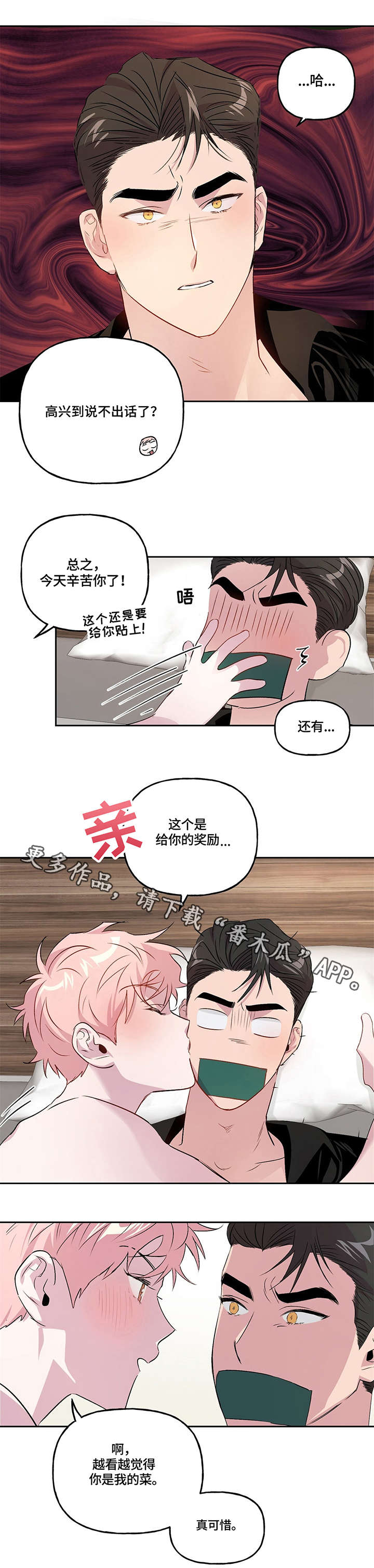 第10章：威胁7