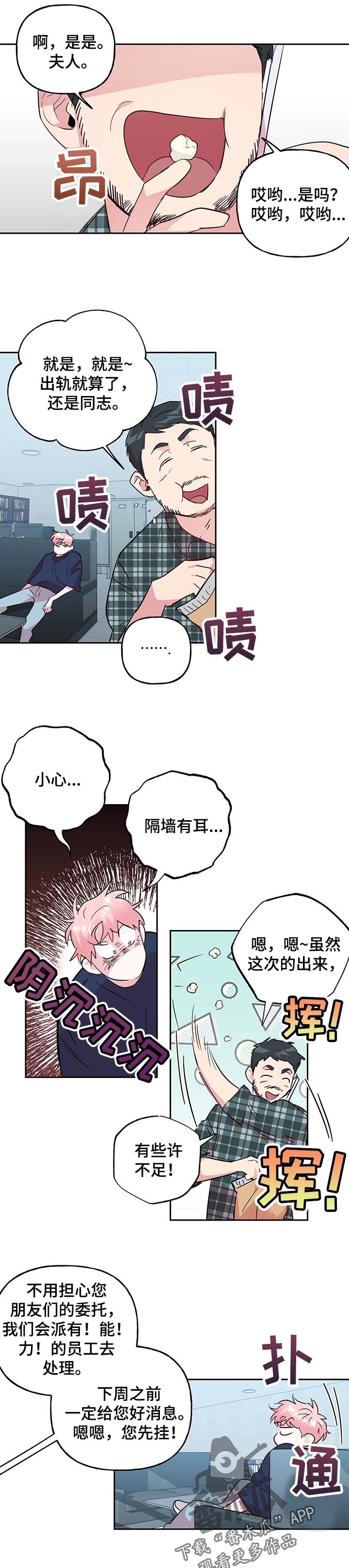 第113章：【第二季】活动费用3