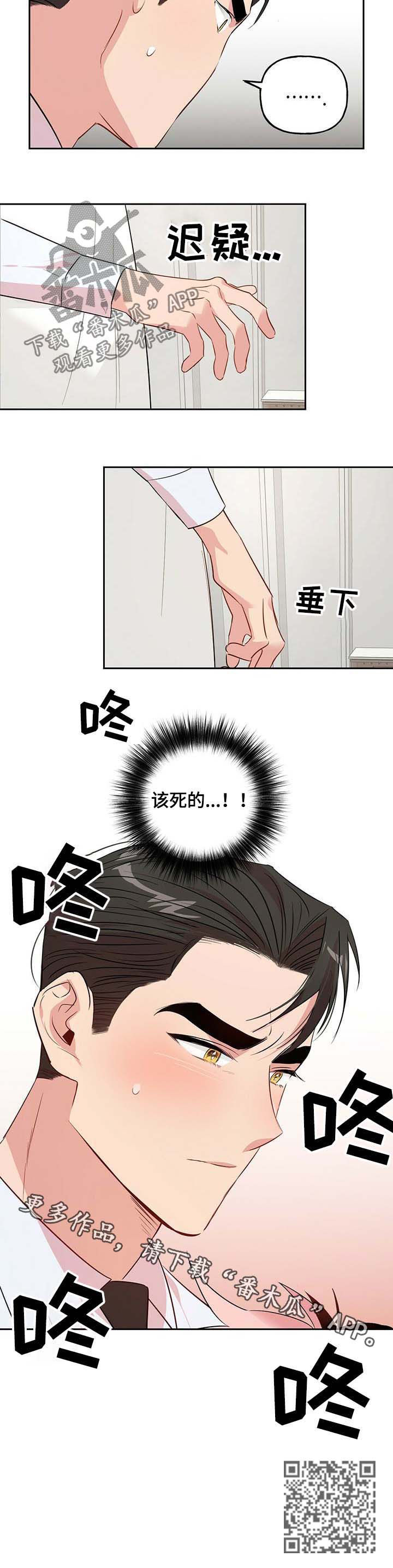第30章：该死的9